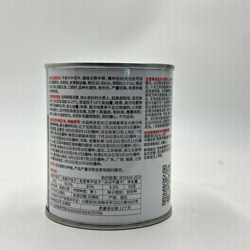 【高丽白雪】基地优选新品种白萝卜种子秋季种植条型好抗病高