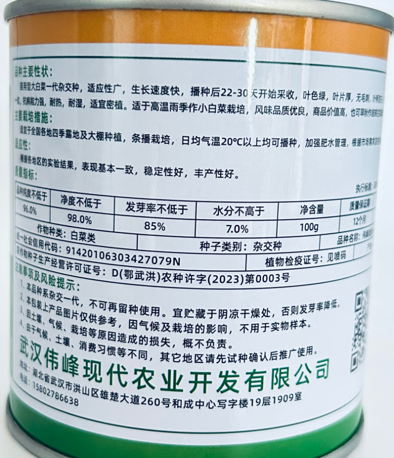快菜奶油高产室外成熟耐高温耐湿速生小白菜青菜蔬菜种大全四