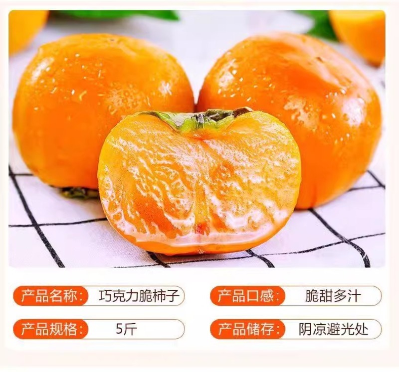 云南巧克力脆柿一件代发产地直发一手货源对接各大电商平台