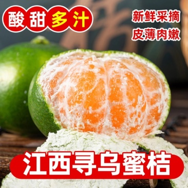 江西赣南寻乌蜜桔一件代发产地直发一手货源对接各大电商平台
