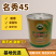 【名秀45】基地早熟罐装优良白菜苔种子多茬采收正品原装