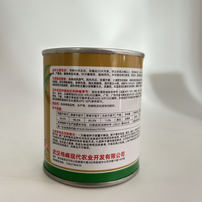 【名秀45】基地早熟罐装优良白菜苔种子多茬采收正品原装