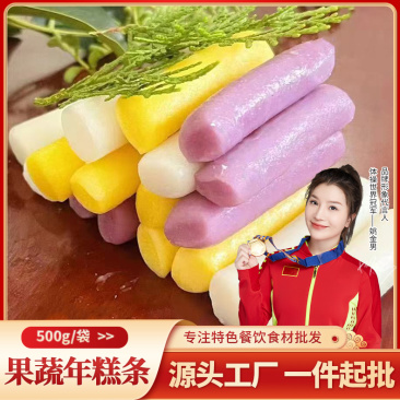 果蔬年糕条网红年糕条韩式年糕火锅半成品食材商用批发整箱