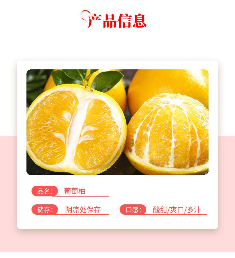 福建葡萄柚一件代发产地直发一手货源对接各大电商平台