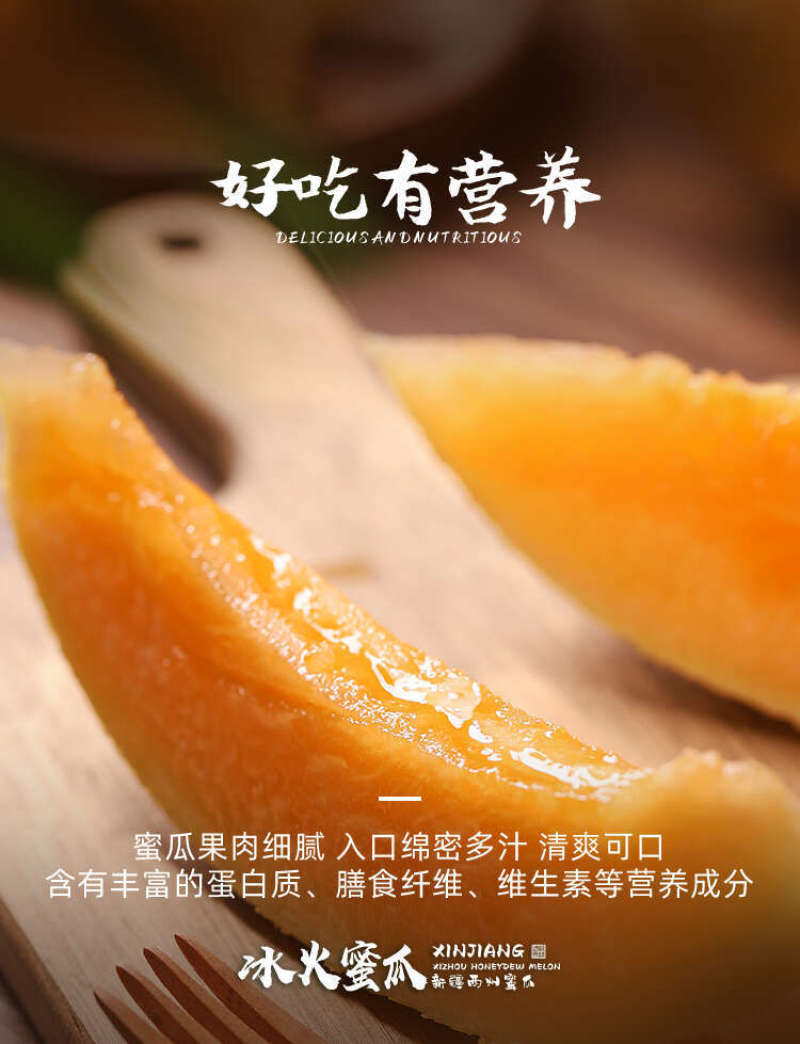 新疆哈密瓜一件代发产地直发一手货源对接各大电商平台