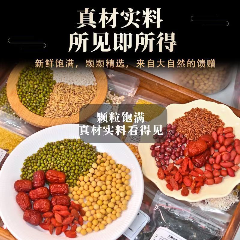 杂粮礼包，对接商超电商一件代发，自产自销源头工厂