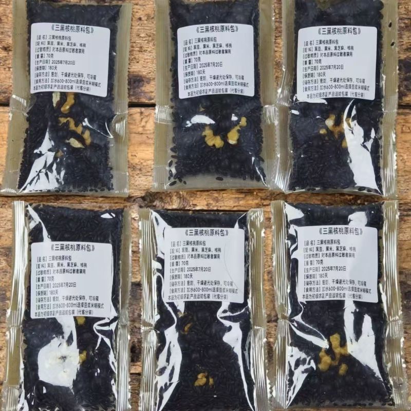 五谷杂粮包，可做豆浆包，月子粥，对接商超，电商，一件代发
