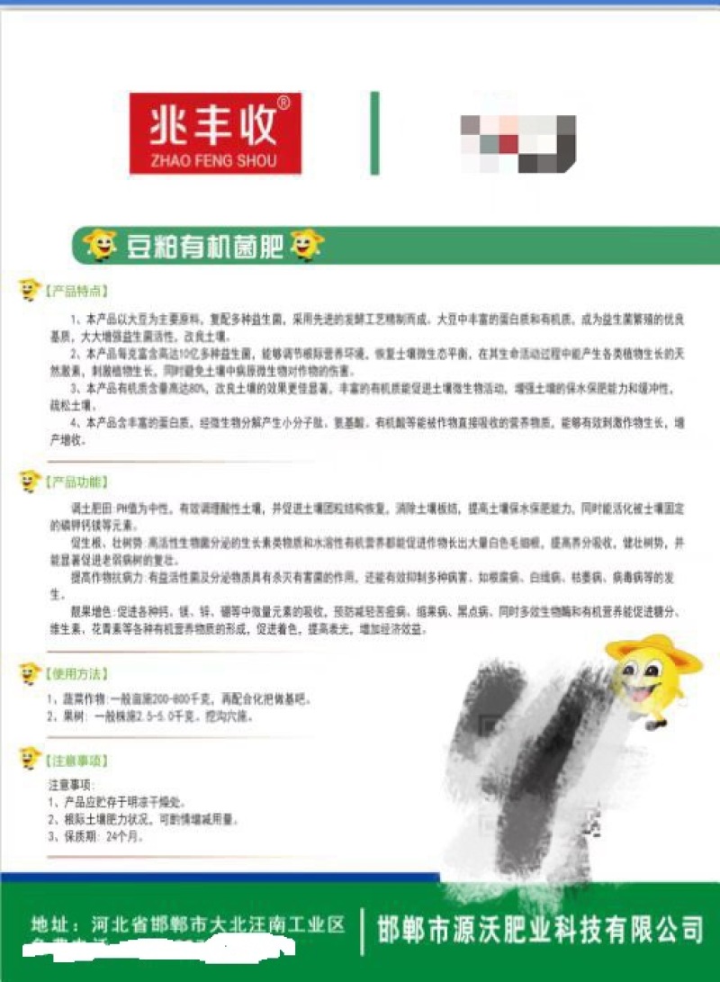豆粕有机菌肥生物有机肥厂家直销量大质优欢迎咨询采购