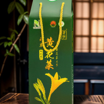 祁甄优质干黄花菜260克盒装送礼原产地黄花菜煲汤凉拌干黄