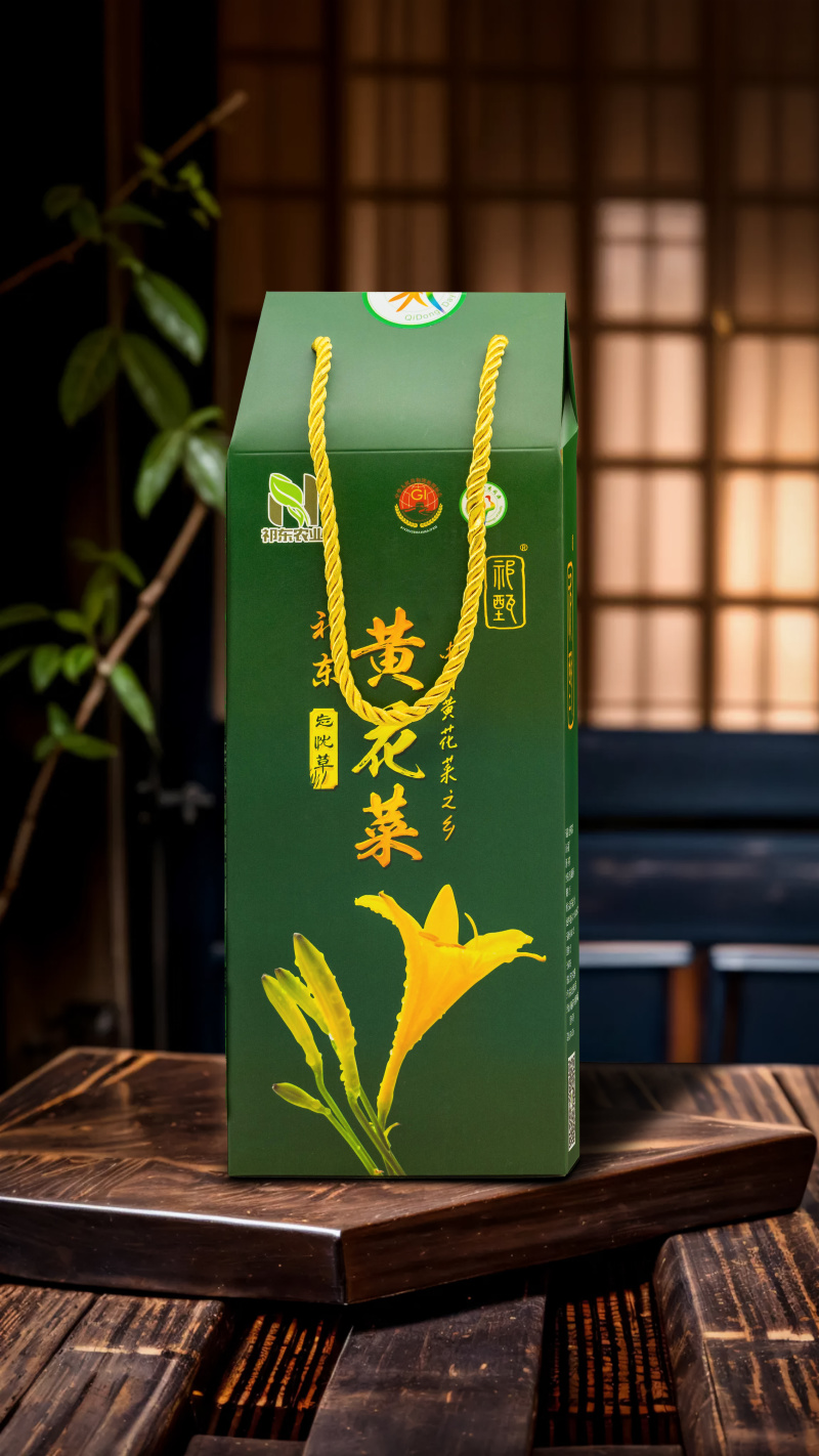 祁甄优质干黄花菜260克盒装送礼原产地黄花菜煲汤凉拌干黄