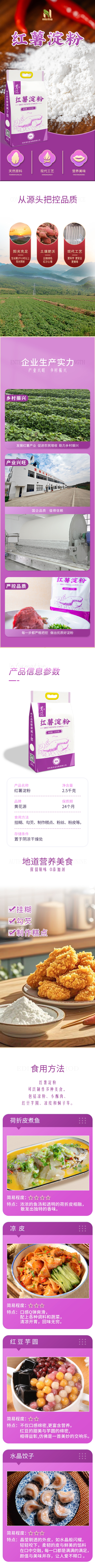 黄花源红薯淀粉25kg袋装红薯番薯地瓜细粉甜品原材料