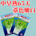 【金阳3号】65天中早熟白菜苔种子侧苔多粗细均匀耐寒能力