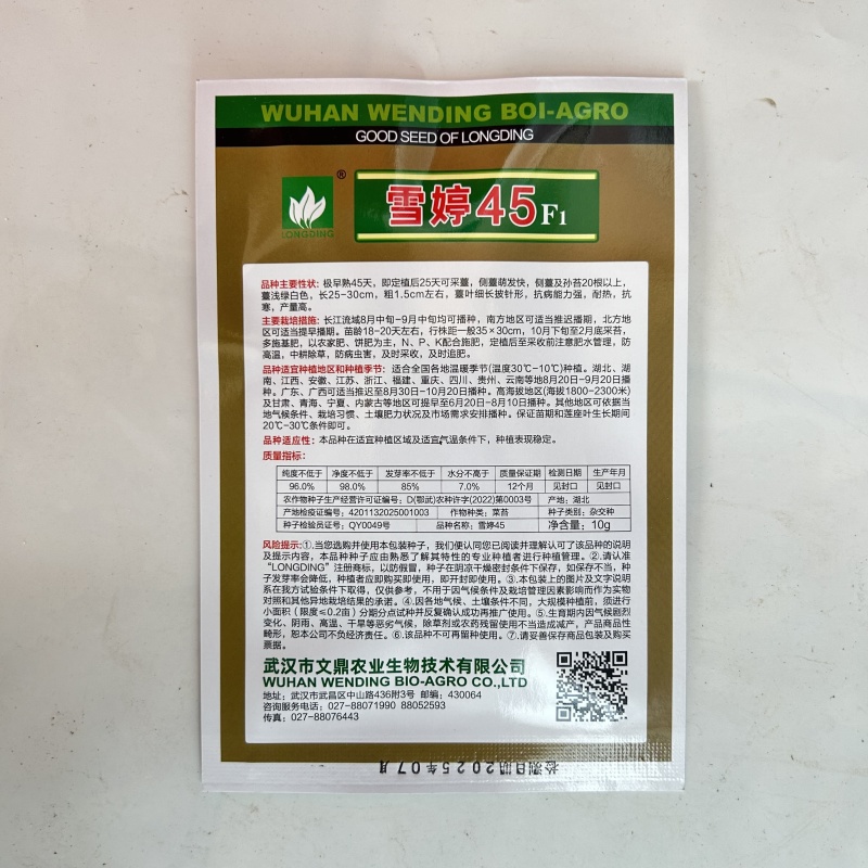 【高产耐热】特惠雪婷45天白菜苔种子极早熟白菜苔籽抗病耐