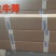 【精选牛蒡】山东基地直发质量保证资质齐全欢迎订购包邮