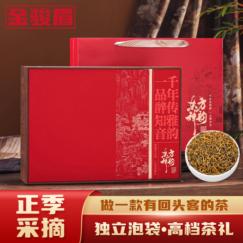 福建武夷山特产金骏眉红茶2026新茶特级茶叶高山金俊眉