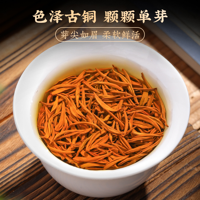 福建武夷山特产金骏眉红茶2026新茶特级茶叶高山金俊眉