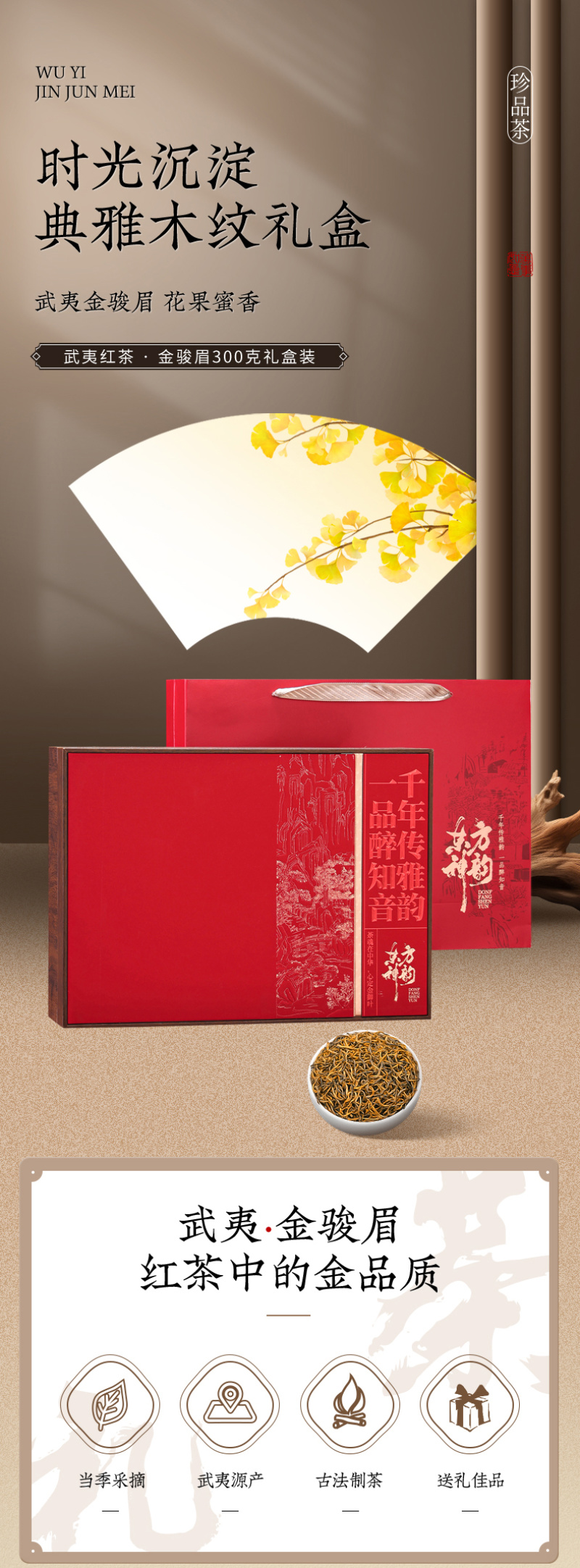 福建武夷山特产金骏眉红茶2026新茶特级茶叶高山金俊眉