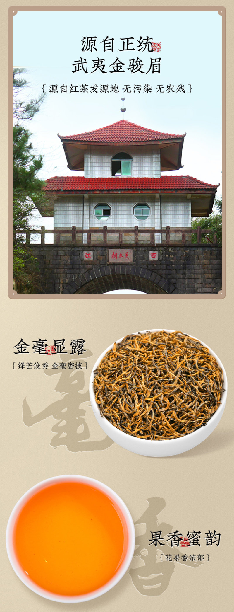 福建武夷山特产金骏眉红茶2026新茶特级茶叶高山金俊眉