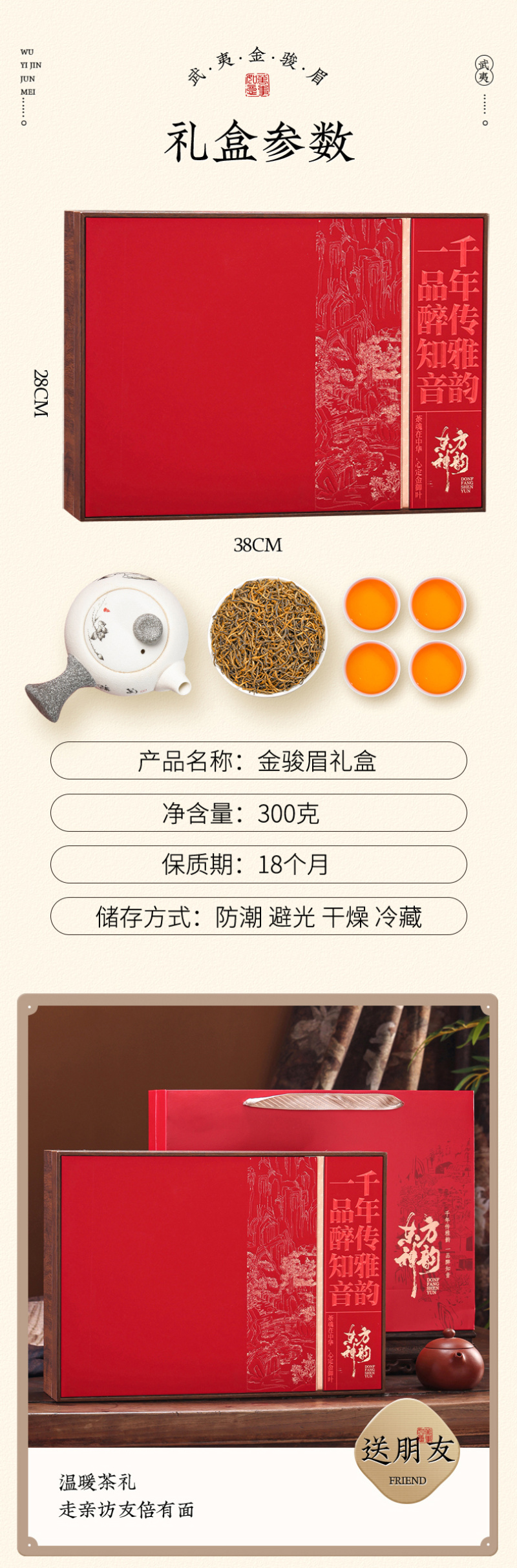 福建武夷山特产金骏眉红茶2026新茶特级茶叶高山金俊眉
