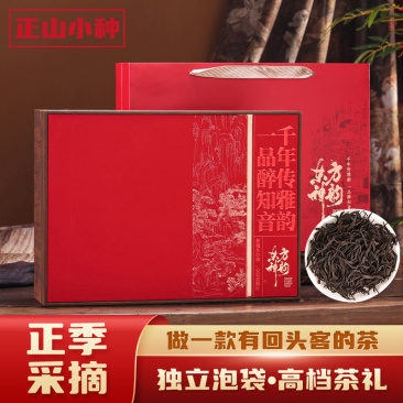 福建特产武夷山正山小种2026新茶茶叶红茶正宗礼盒装