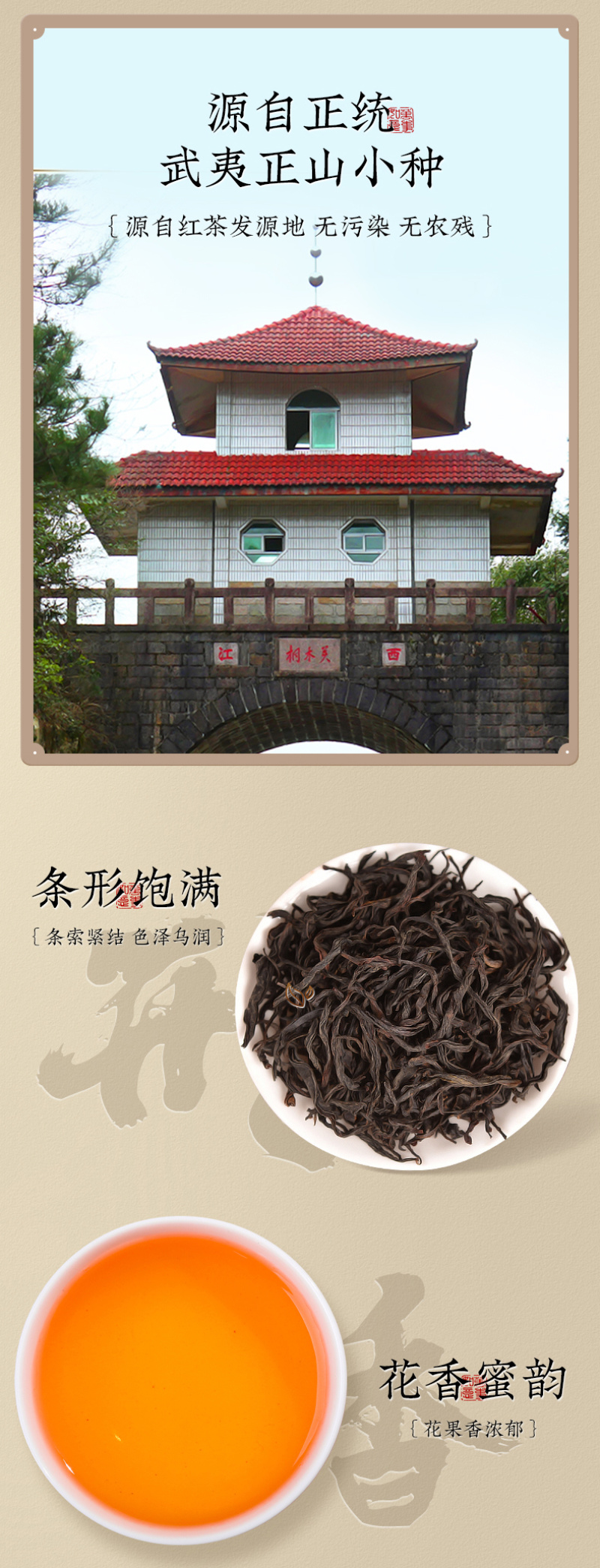 福建特产武夷山正山小种2026新茶茶叶红茶正宗礼盒装
