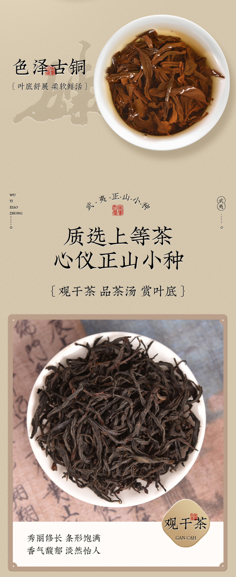 福建特产武夷山正山小种2026新茶茶叶红茶正宗礼盒装