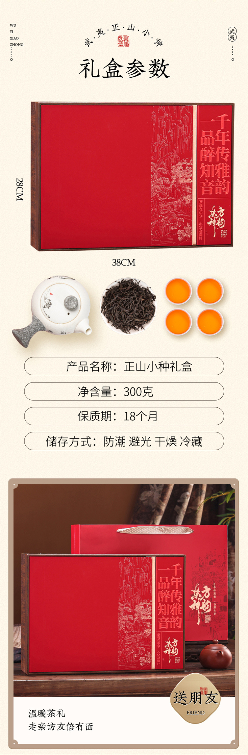 福建特产武夷山正山小种2026新茶茶叶红茶正宗礼盒装