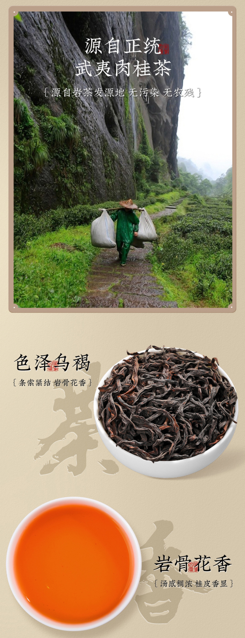 肉桂茶岩茶正宗岩骨花香浓香型高山乌龙茶茶叶礼盒装