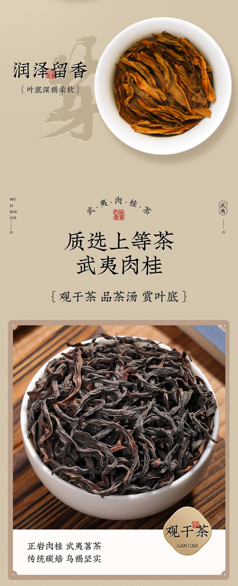 肉桂茶岩茶正宗岩骨花香浓香型高山乌龙茶茶叶礼盒装