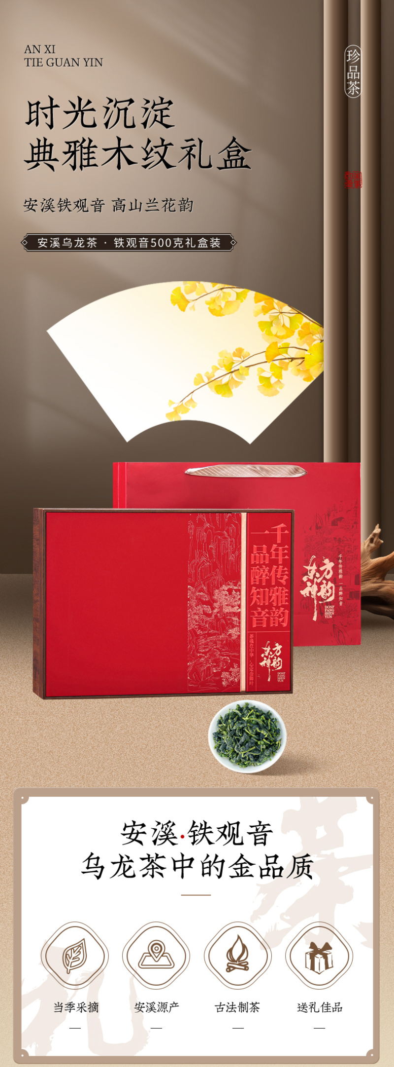 安溪铁观音茶叶新茶兰花香礼盒装清香型乌龙茶500g