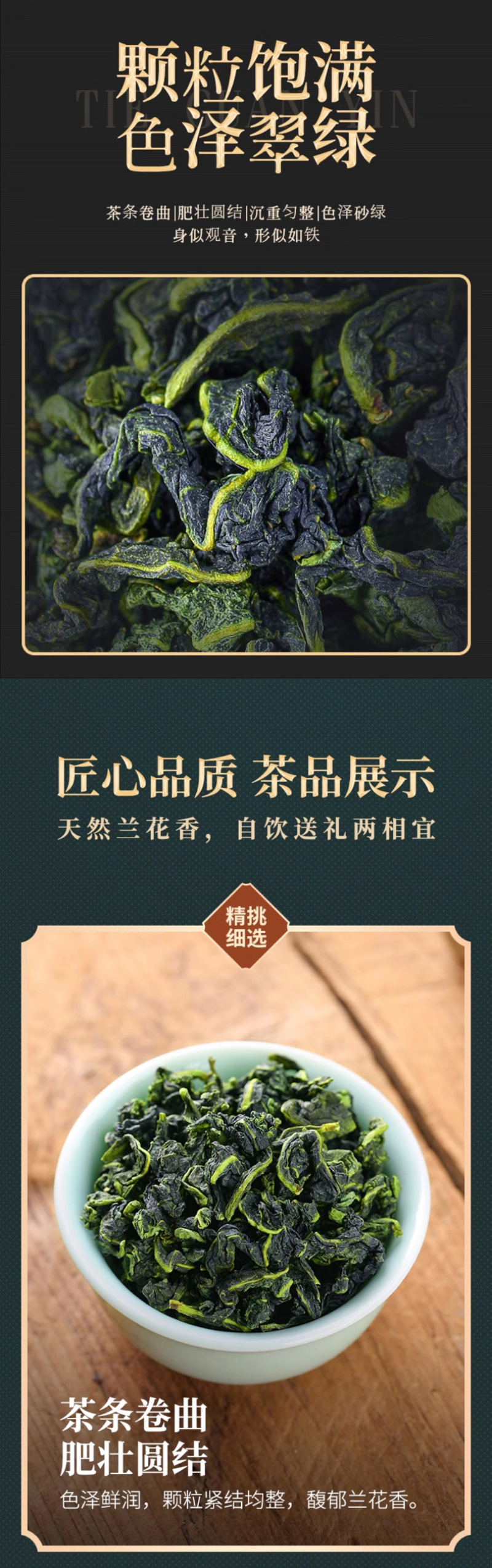安溪铁观音茶叶新茶兰花香礼盒装清香型乌龙茶500g