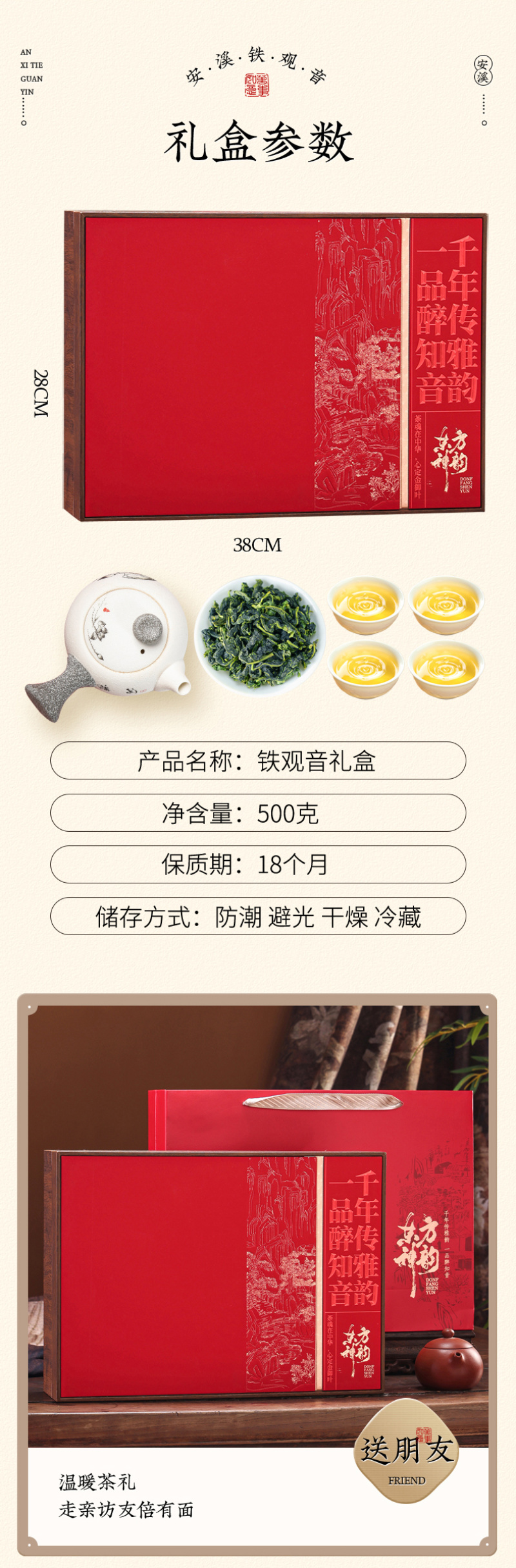 安溪铁观音茶叶新茶兰花香礼盒装清香型乌龙茶500g