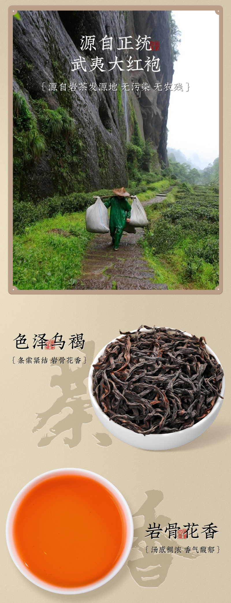 2026新茶武夷岩茶大红袍茶叶浓香型正宗乌龙茶岩茶