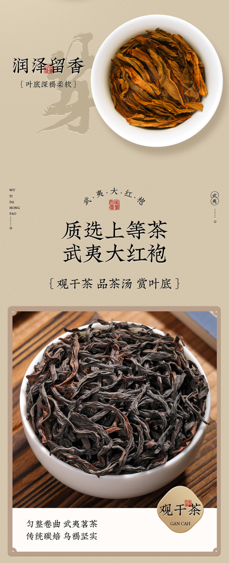 2026新茶武夷岩茶大红袍茶叶浓香型正宗乌龙茶岩茶