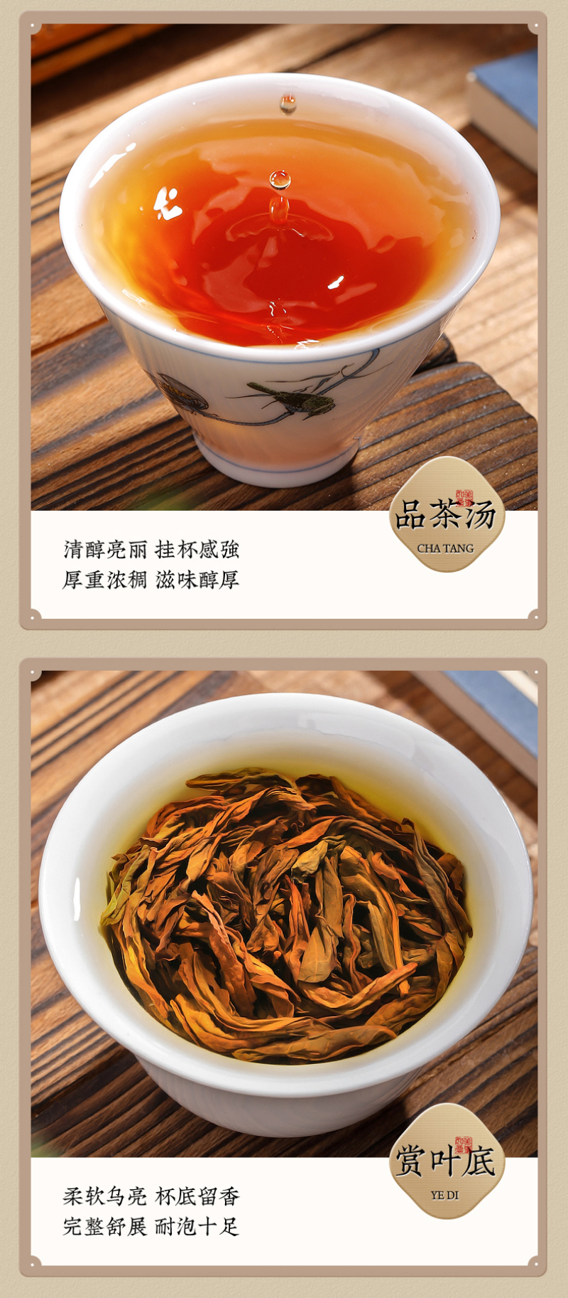 2026新茶武夷岩茶大红袍茶叶浓香型正宗乌龙茶岩茶