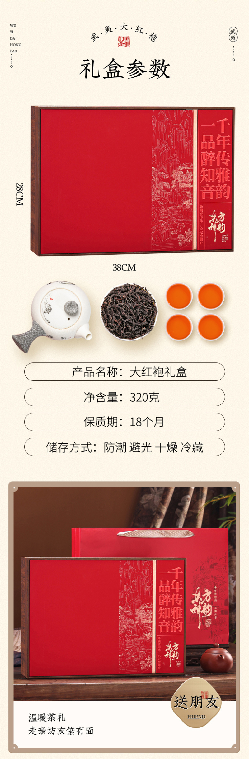 2026新茶武夷岩茶大红袍茶叶浓香型正宗乌龙茶岩茶