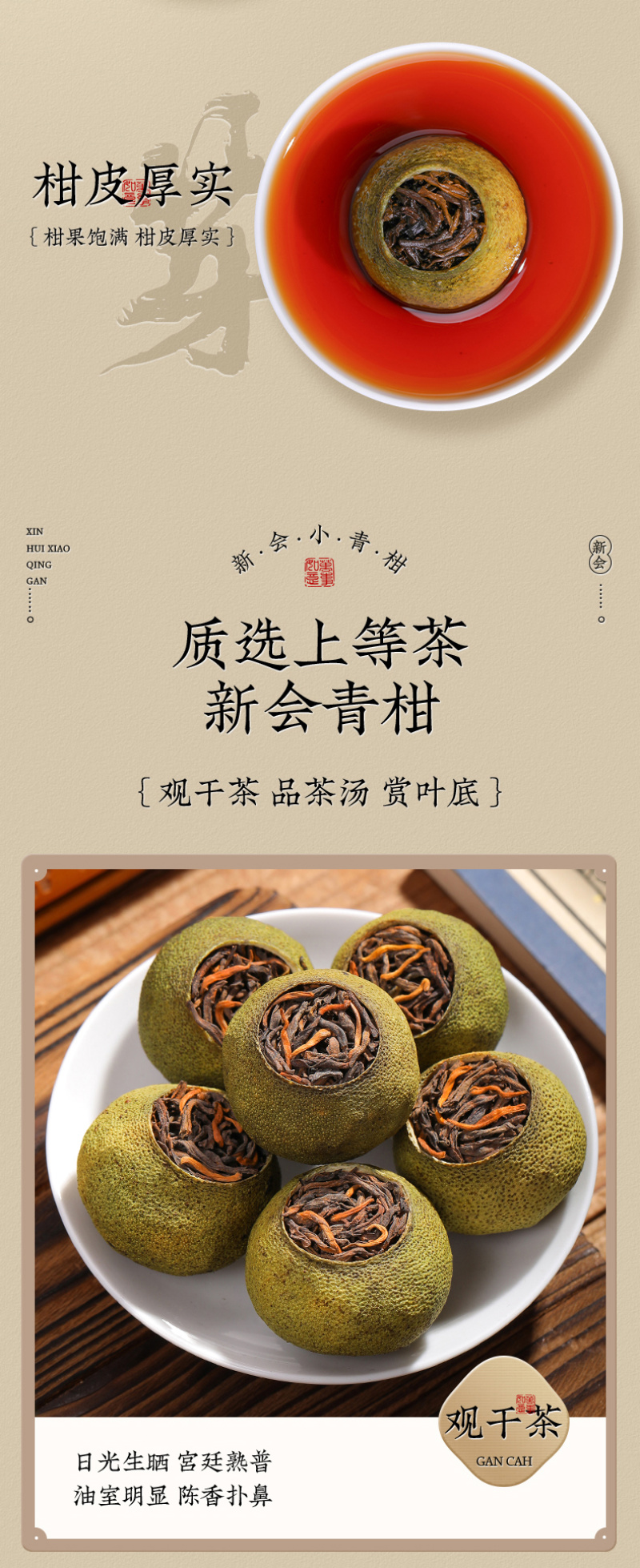 小青柑大份量500g礼盒装十年陈宫廷陈皮普洱茶新会柑普茶