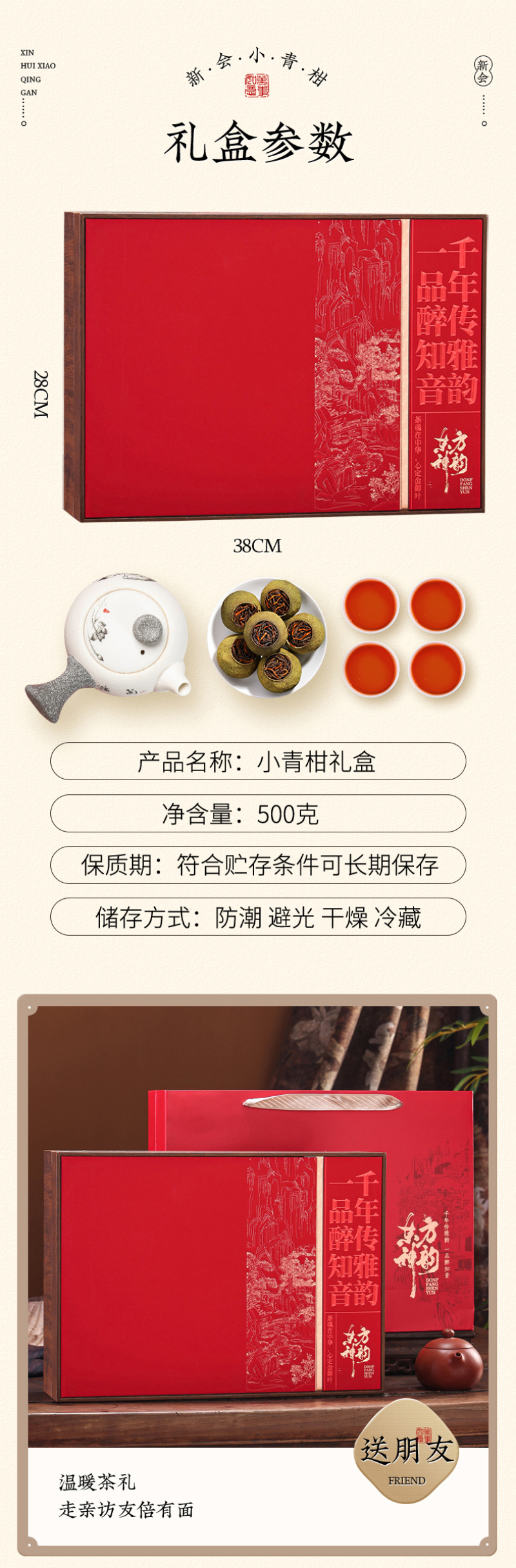 小青柑大份量500g礼盒装十年陈宫廷陈皮普洱茶新会柑普茶
