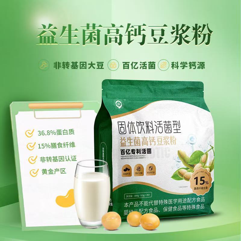 益生菌高钙豆浆粉-非转基因大豆-独立包装-温水冲调