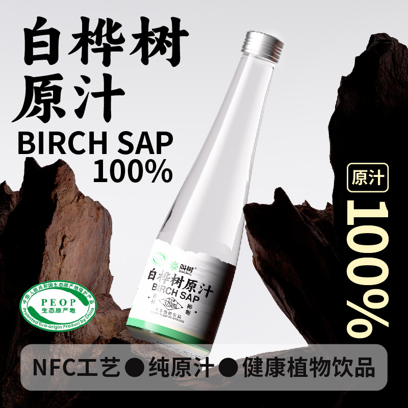 桦树汁厂家直发品质保证支持一件代发欢迎来电咨询