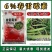 6%春雷霉素杀菌剂稻瘟病流胶病穿孔病软腐病角斑病柑橘蔬菜