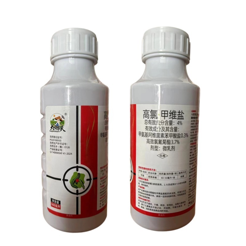 高氯甲维盐菜青虫食心虫小菜蛾卷叶虫稻纵卷叶螟棉铃虫杀虫剂
