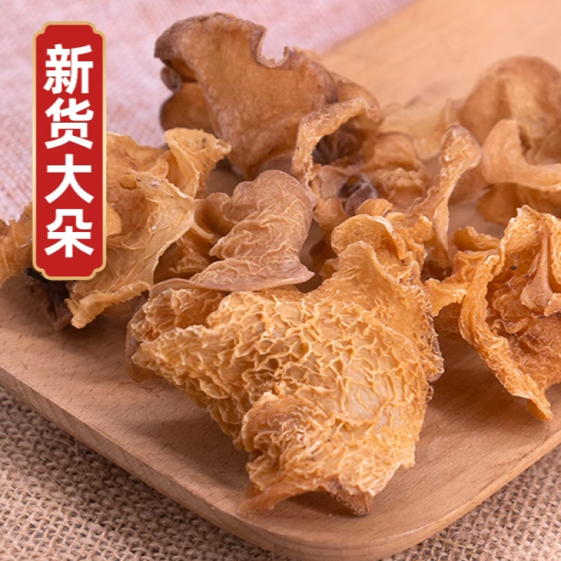 羊肚耳干货云南特产沙耳竹耳新鲜菌菇灵芝菌羊耳菌菌子