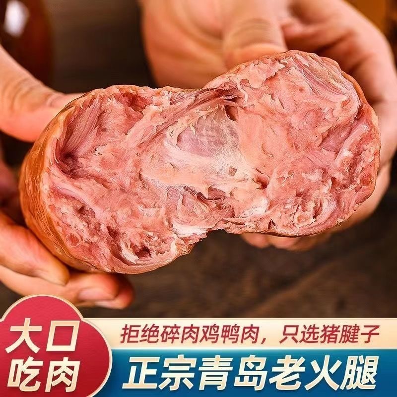 青岛老火腿大量有货全年供应各种规格代发全国