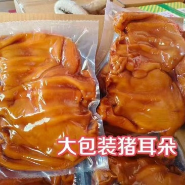【卤味】河南郑州猪副产品/五香猪耳朵/量大价优/欢迎咨询