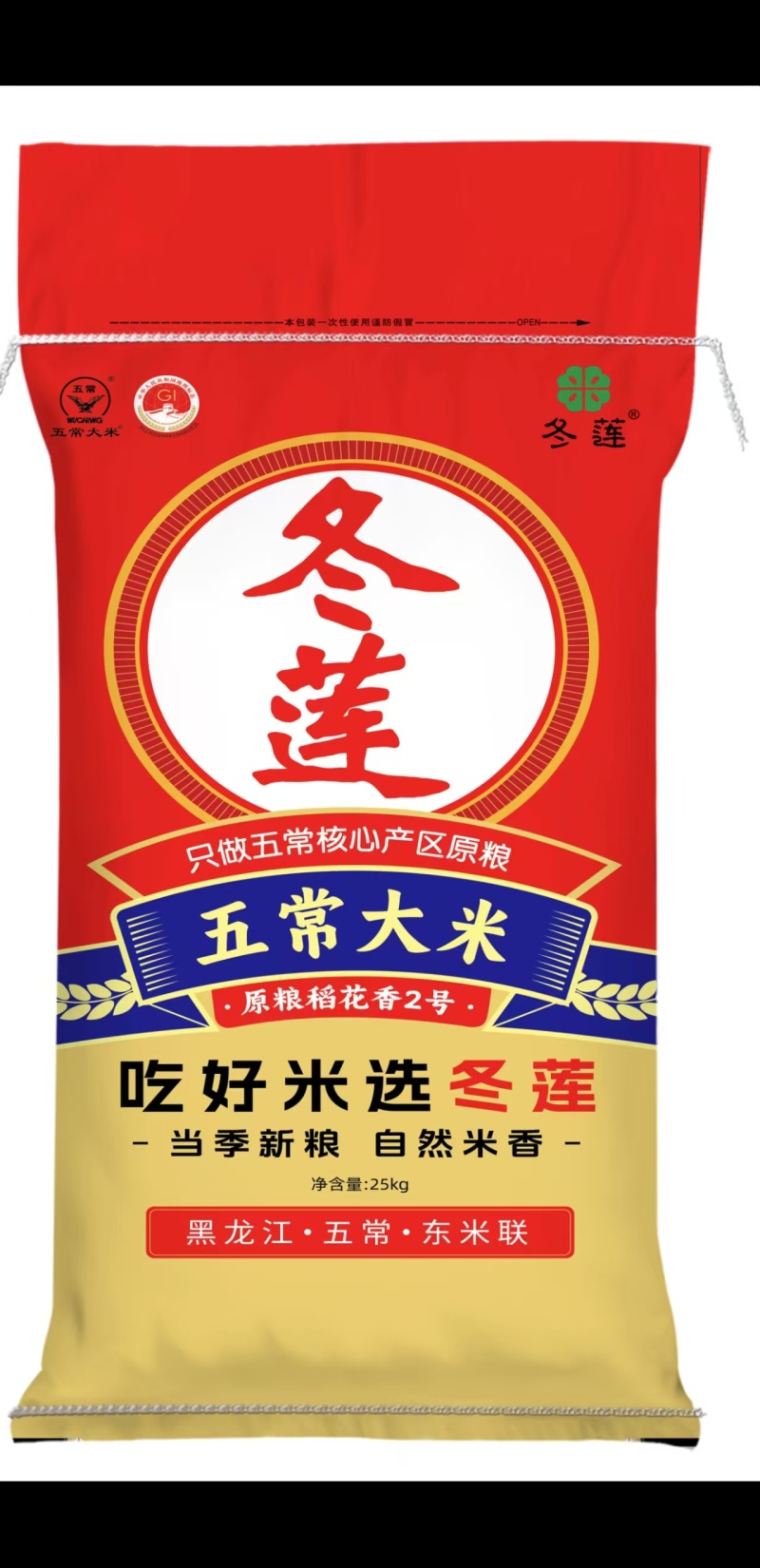 五常大米长粒香特等稻花香礼盒袋装过节送礼装价格实惠