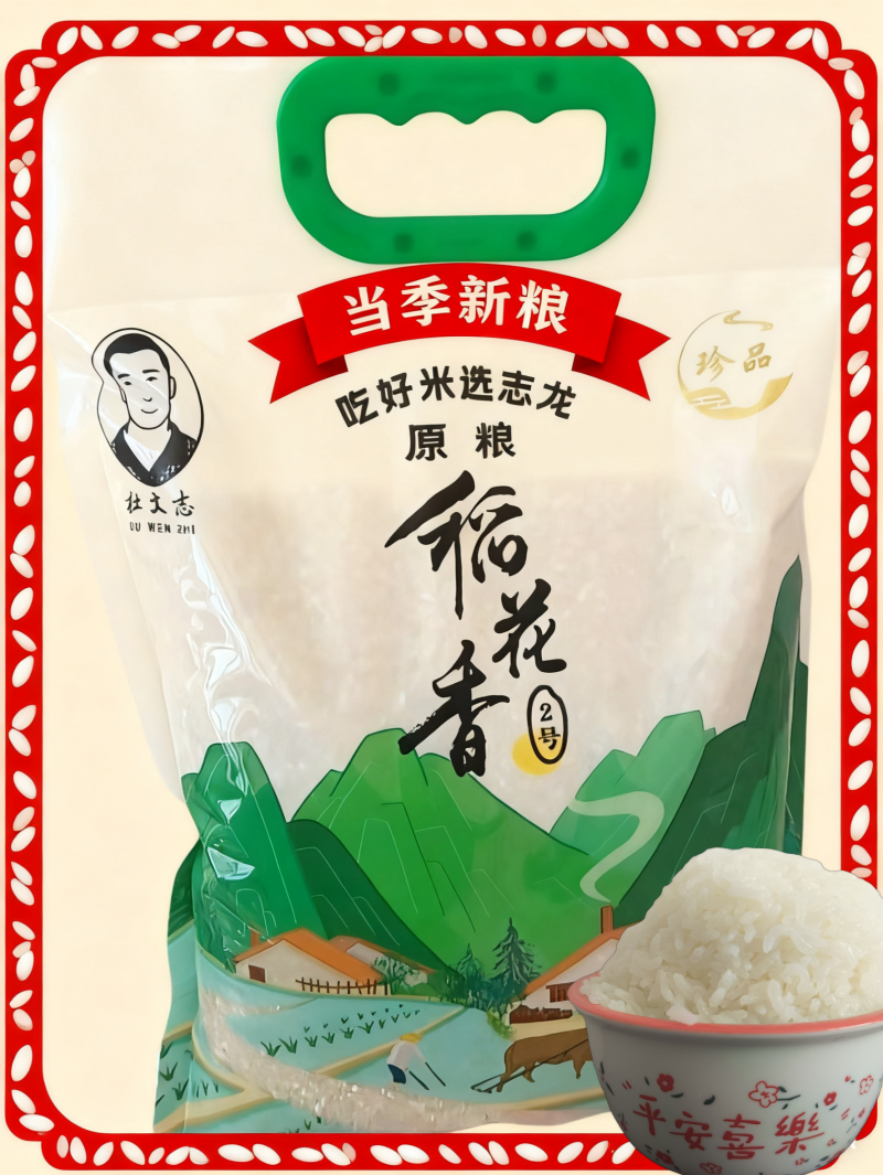 稻花香大米新米量大质优价格优惠一手货源欢迎咨询