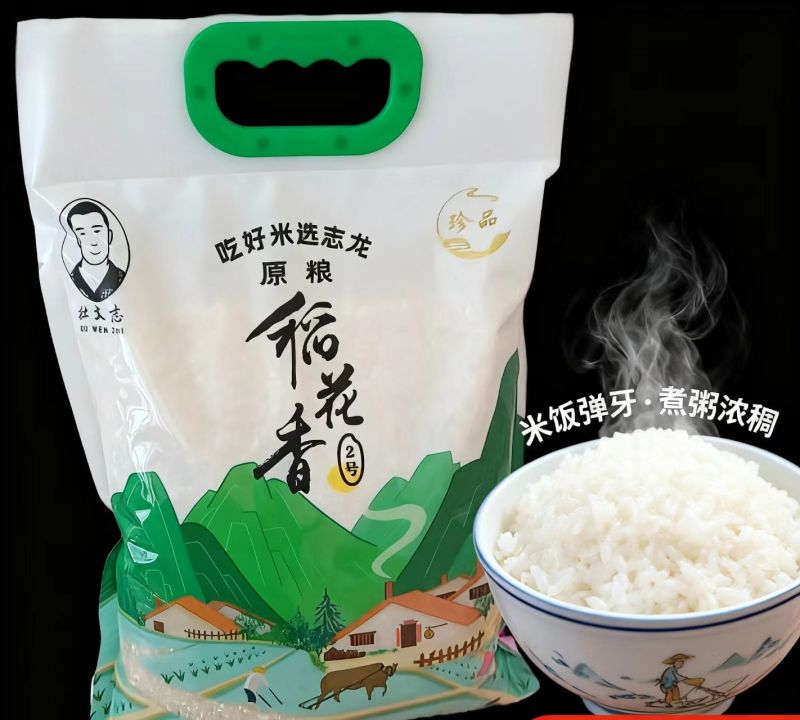 稻花香大米新米量大质优价格优惠一手货源欢迎咨询