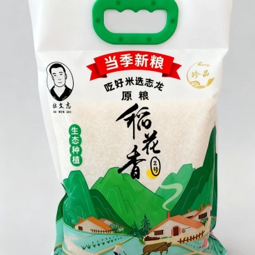 【热卖】大米稻花香2号当季新粮有需要的老板欢迎咨询采购