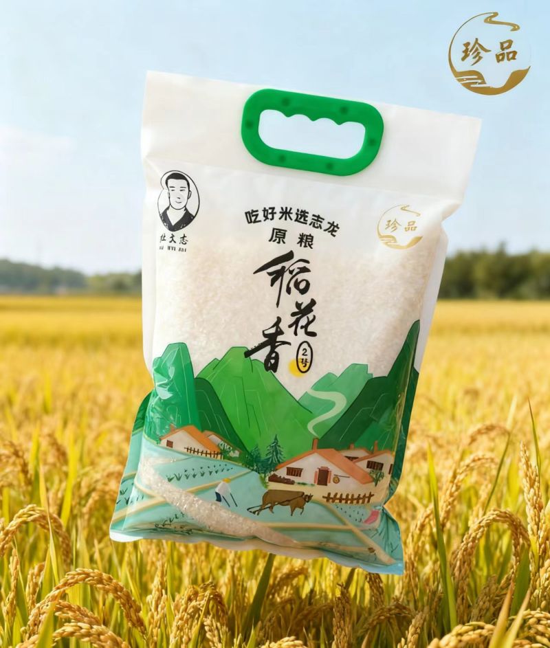 【热卖】大米稻花香2号当季新粮有需要的老板欢迎咨询采购